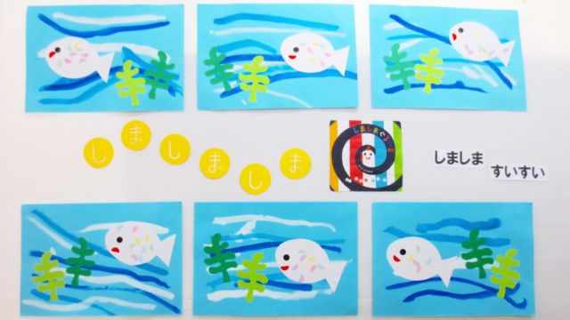 7月の製作♪
『しましまぐるぐる』の絵本が大好きな子どもたち♪「しましま～ぐるぐる～」と口ずさみながら絵具を使って海を描きました☆

#小規模保育園
#７月製作