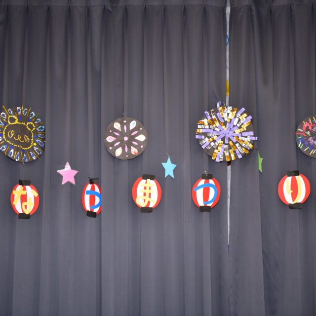 8月の行事はなつまつりです★
暑い夏を頑張ったご褒美に非日常を味わえるような行事をしています❣

今年の出し物はせんぼんびき、わなげ、ワニワニパニック、ヨーヨー釣り、ジュース屋さん、フォトブースを用意しました。
花火の壁面や各クラスの吊るし飾りがあり、会場はとっても華やかな雰囲気になりました。
千本引きの景品や装飾はすべて子どもたちの手作りで、とっても可愛く仕上がりましたよ💗

会場にはおみこしを置いています。
おみこしはぞう組が前日に園内を回りなつまつりへの期待感をあげてくれましたよ💕
子どもたちの最高の思い出になりますように🥺✨

#西宮市#上甲子園#こども園#保育園
#夏祭り#おみこし